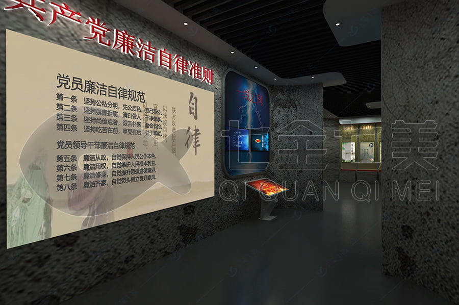 廉政文化教育展館，反腐倡廉示范館升級改造，廉潔展廳規(guī)劃方案公司